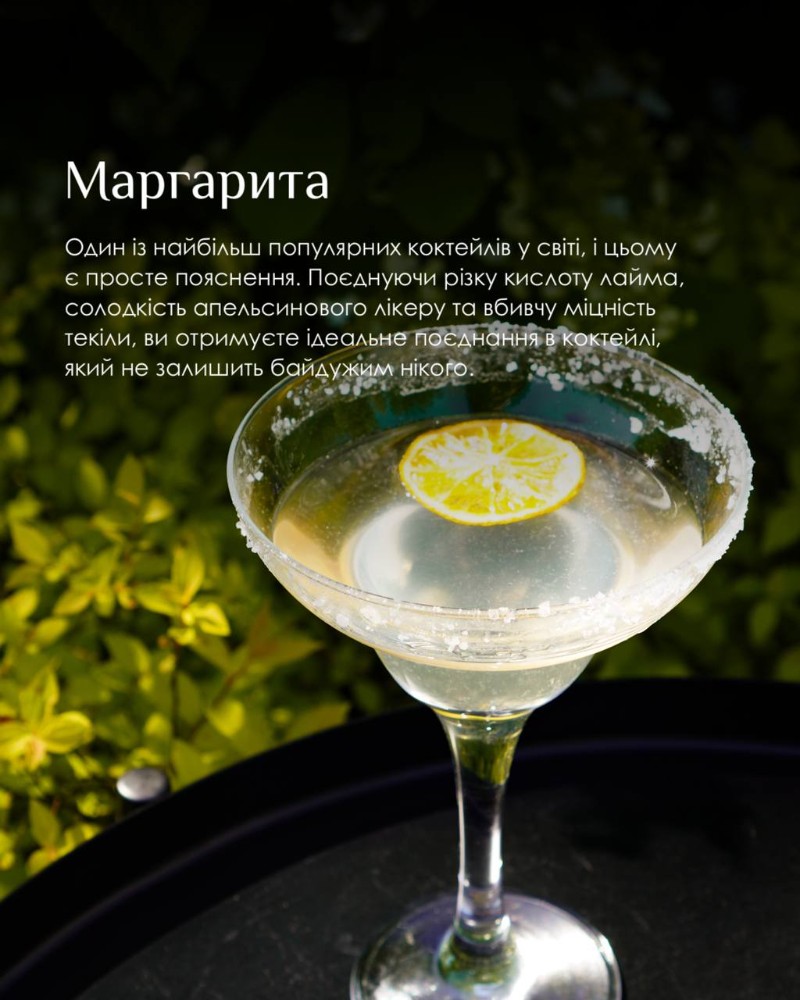 Маргарита