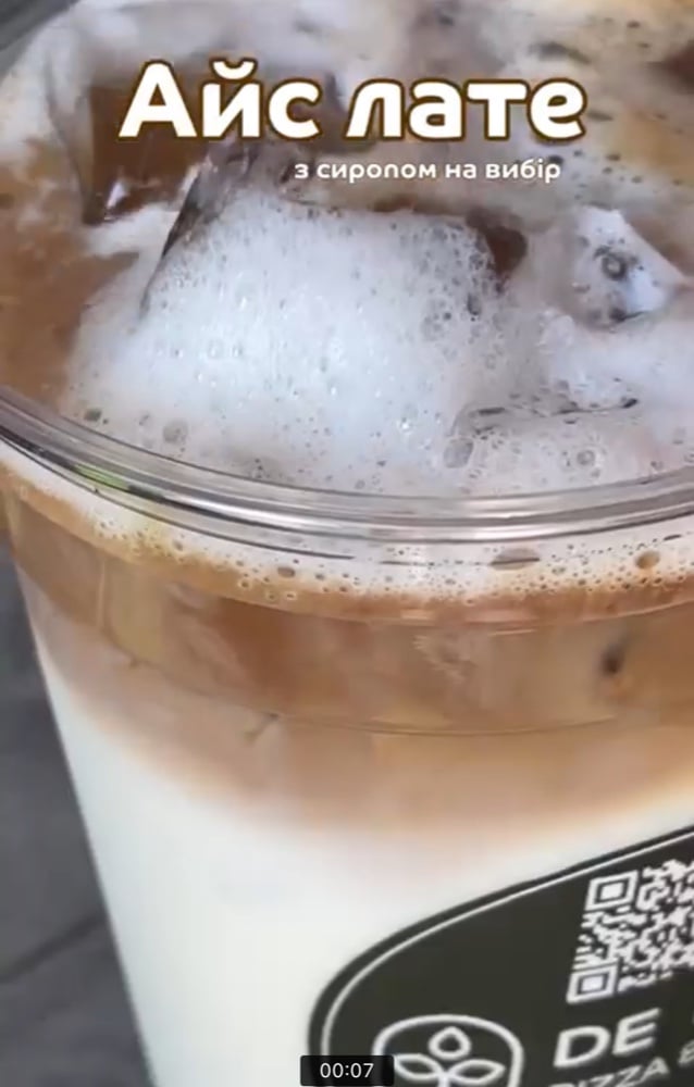 Айс Лате на рослинному молоці
