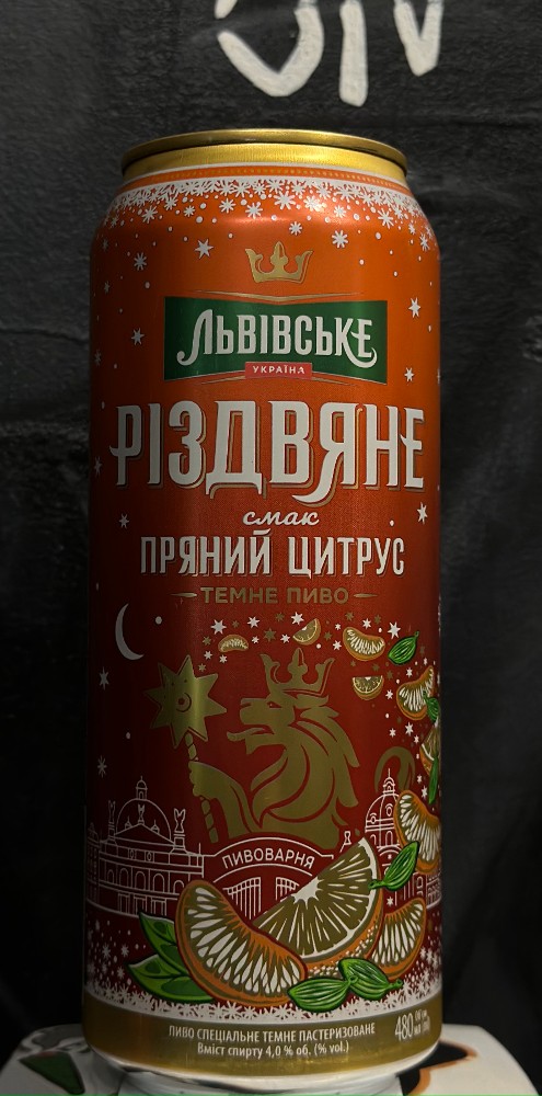 Львівське Різдвяне пряний цитрус 480 мл ж/б