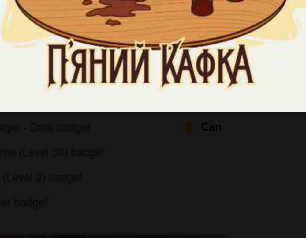 Пиво темне П'яний Кафка