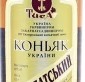 Бренді Закарпатський 4* / Brendy Zakarpatsky 4*, 100ml