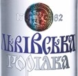 Горілка Львівська Шляхетна / Lviv noble, 100ml