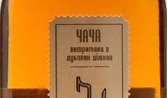 Горілка Чача в дуб/діж / Chacha, 100ml