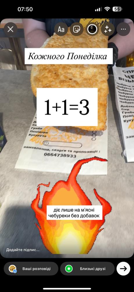 Акція Понеділок 1+1=3