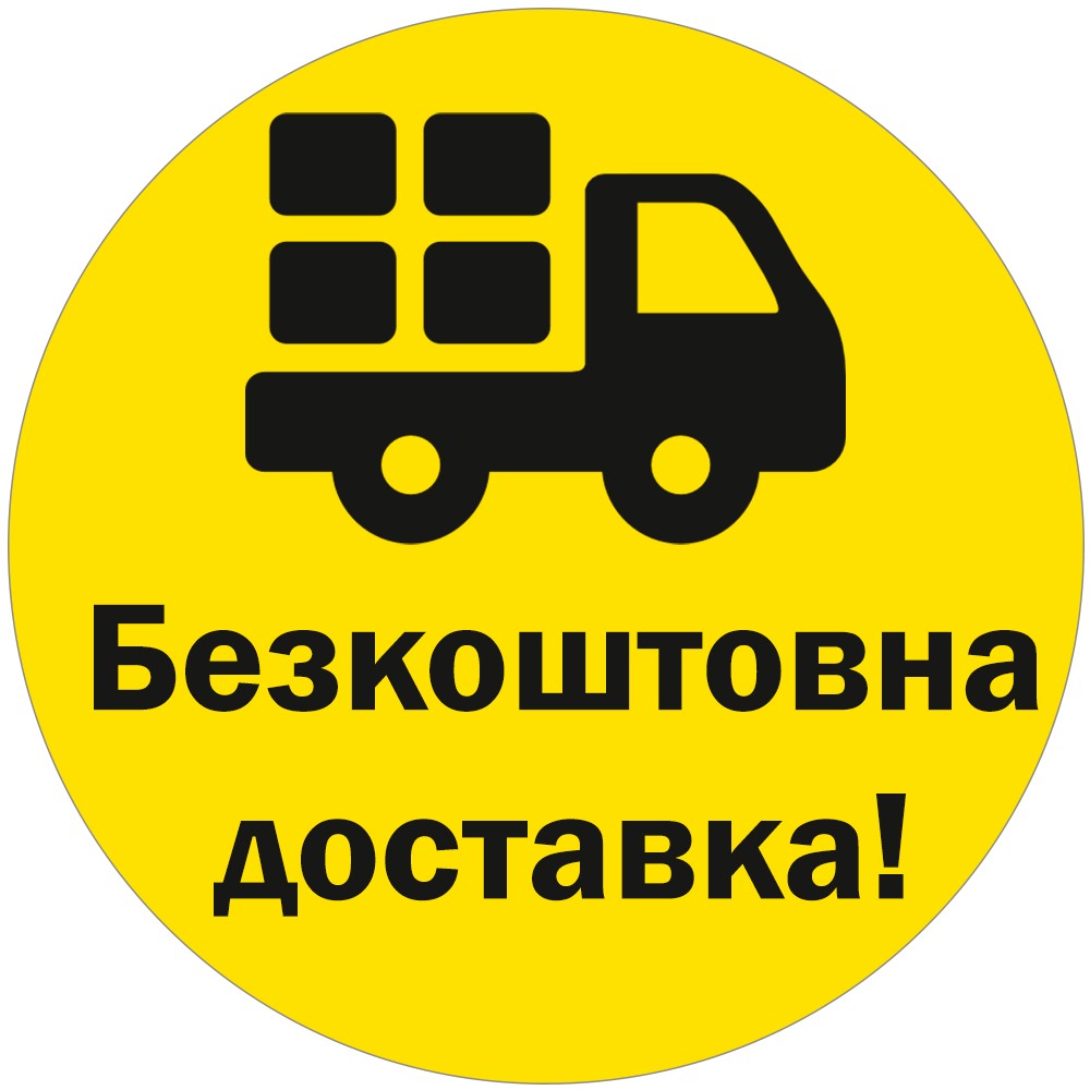 Доставлення
