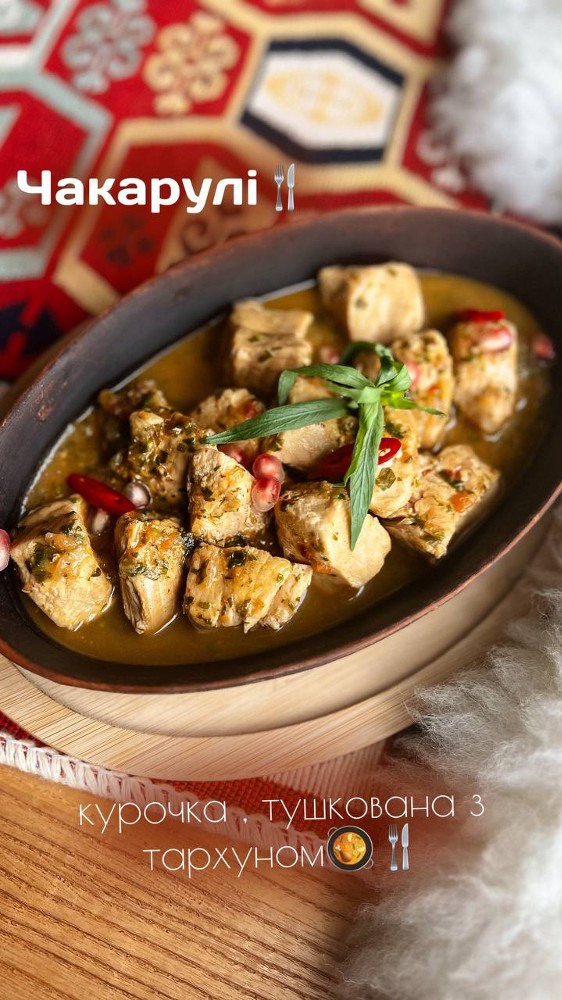 Чакапулі ( курка тушкована з тархуном )