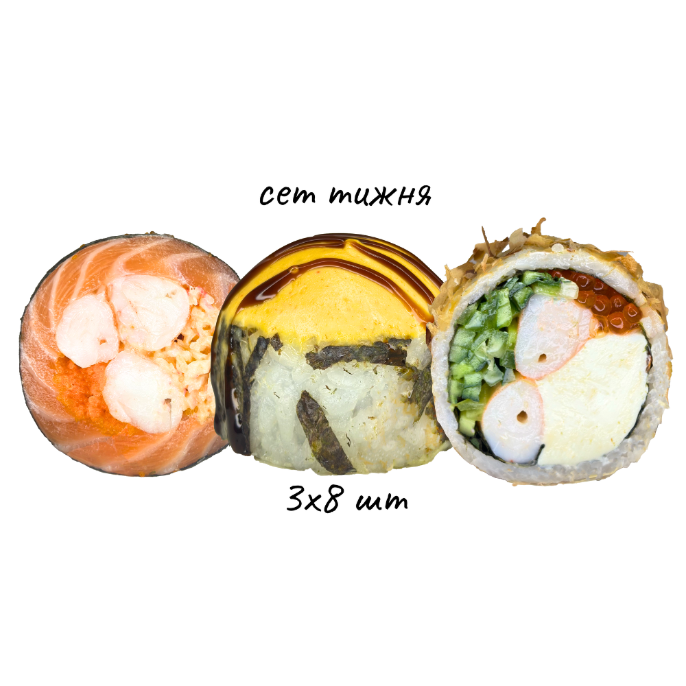 Сет тижня "Кайдзю"