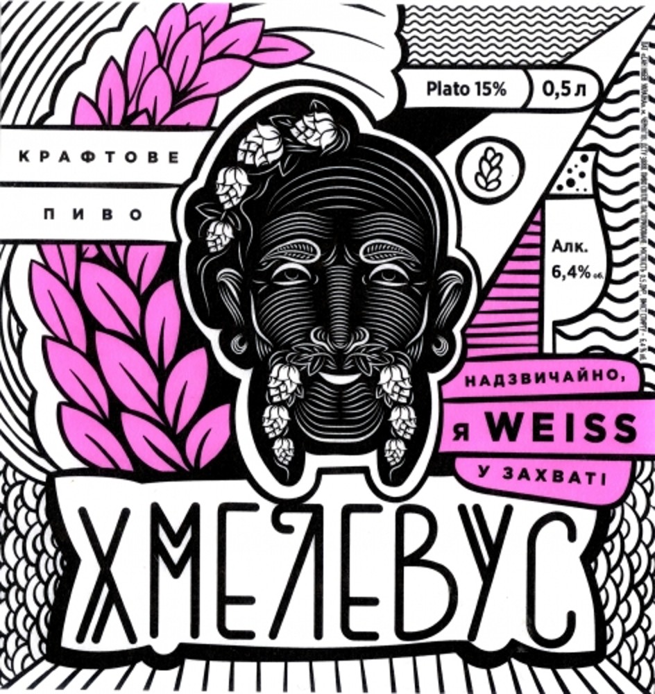 Пиво "Хмелевус Weiss" 0.5 (розливне)