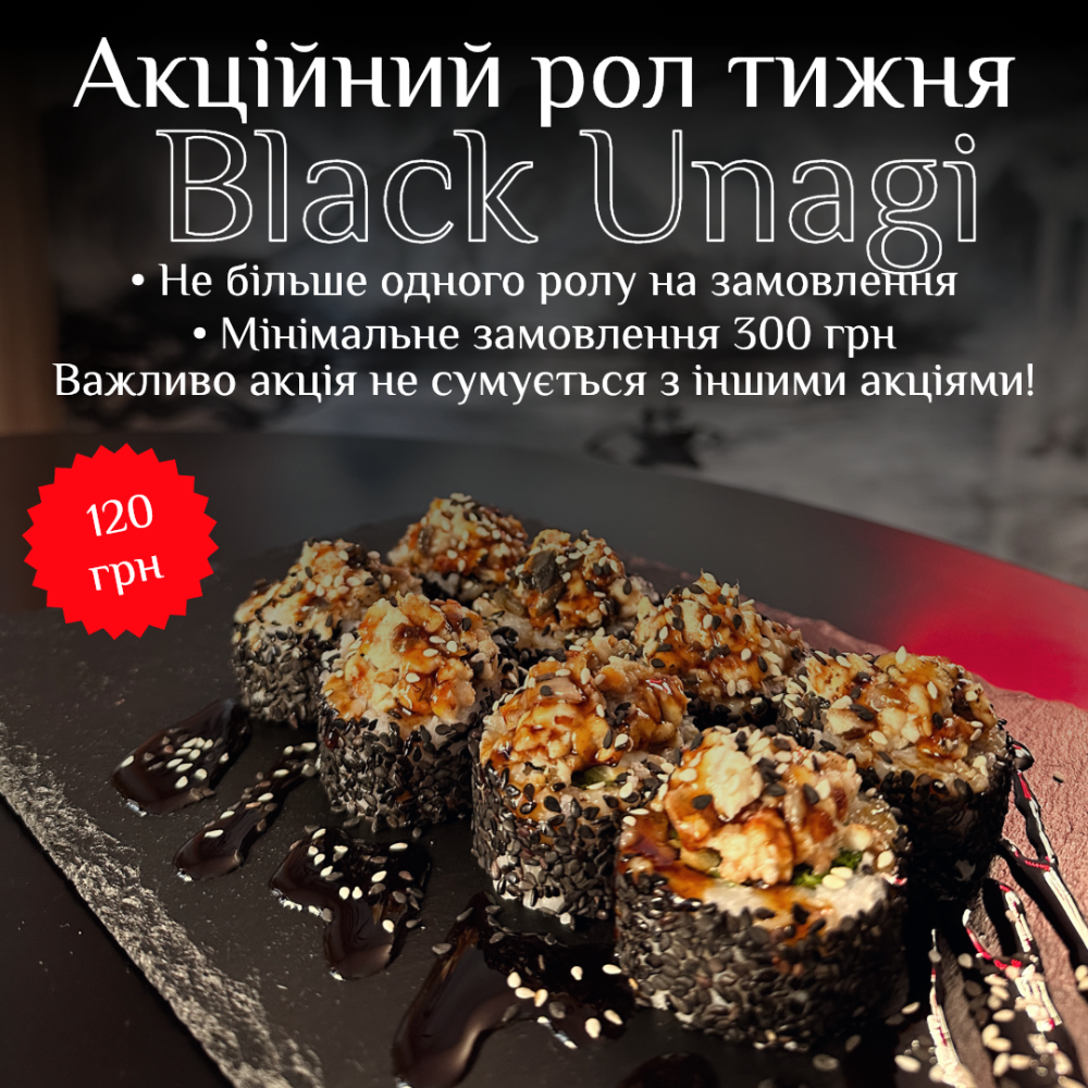 Black Unagi