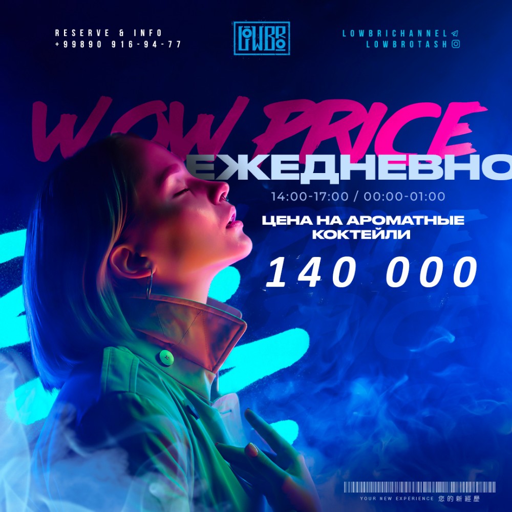 Акция 140 000