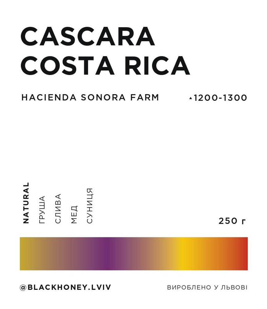 Cascara Costa Rica 0,5кг