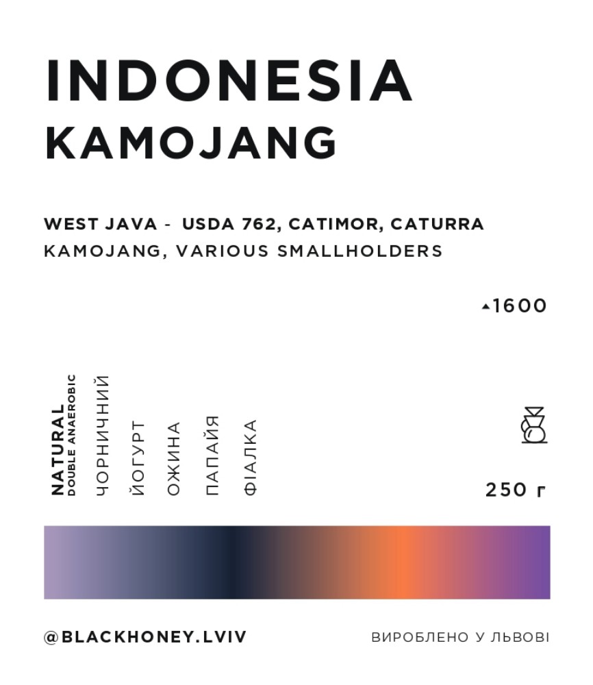 Indonesia Kamojang 0,5 кг