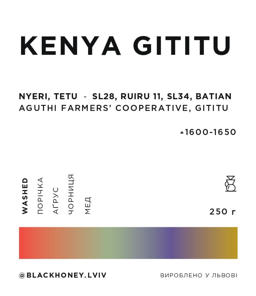 Kenya Gititu 0,5 кг