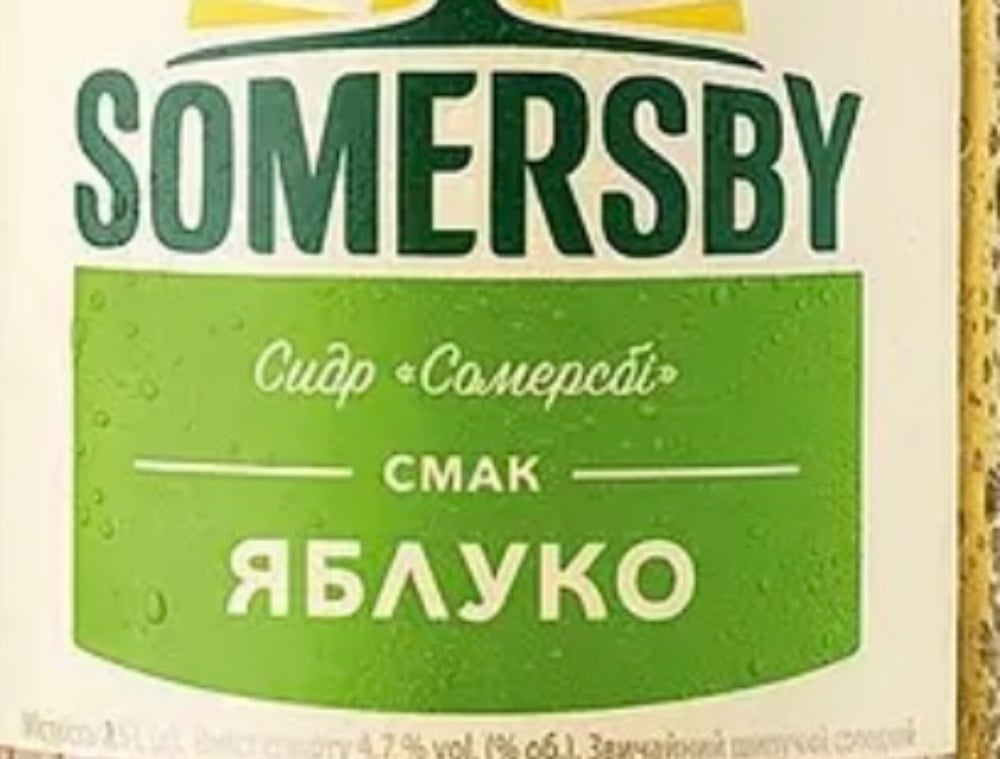 Сидр напівсолодкий яблуко Somerset 0.5