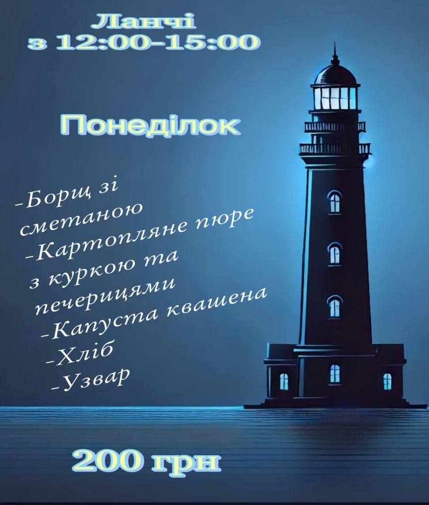 Ланч  четвер  5