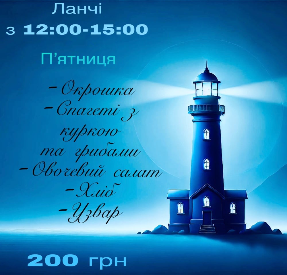 Ланч  понеділок 4 