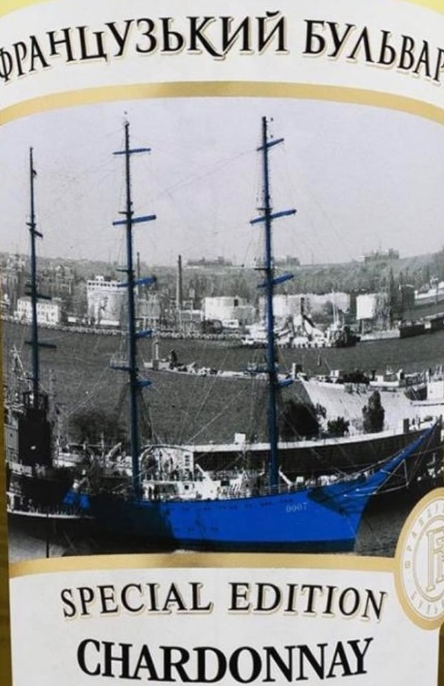 Вино  Французький Бульвар 