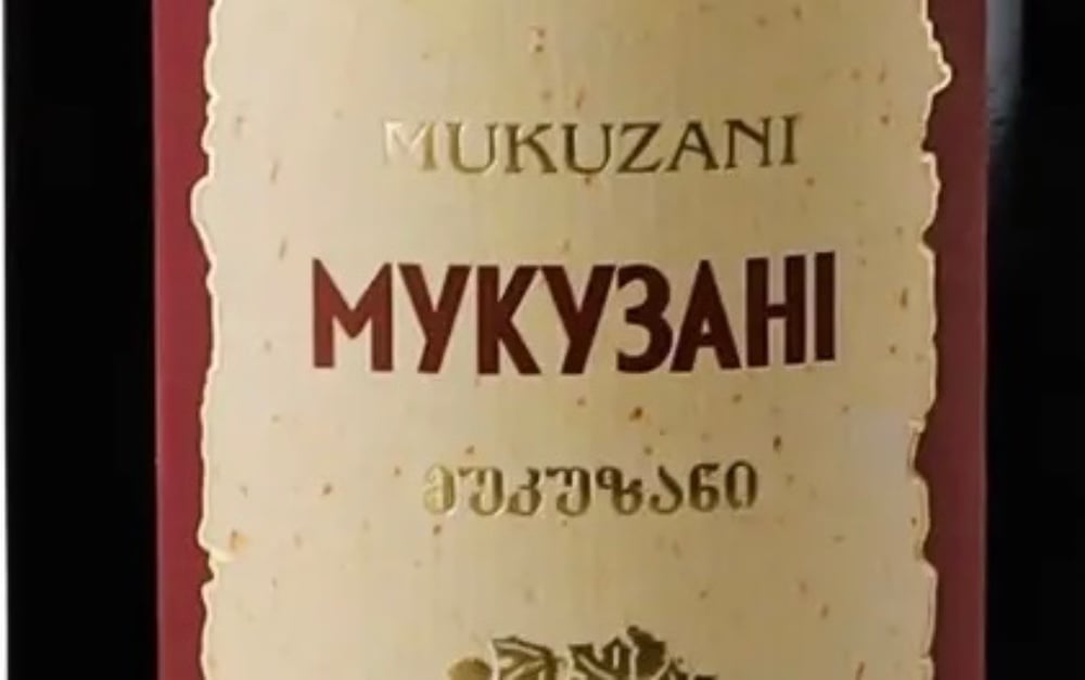 Вино Kartuli Vazi Мукузані ,червоне сухе.12% 