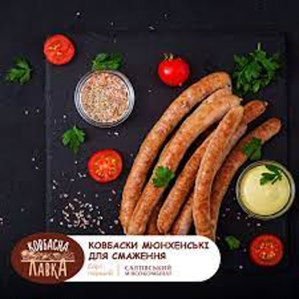 Ковбаски гриль 