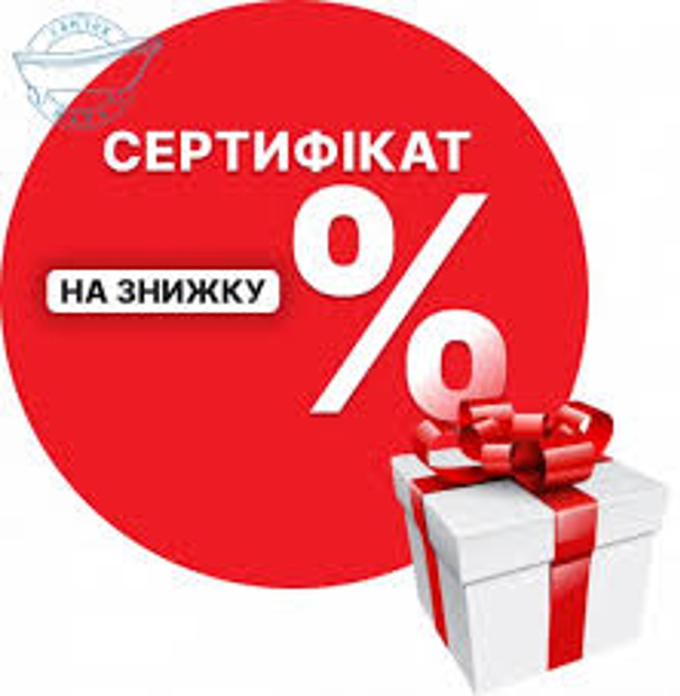 Сертифікат за бронювання столику