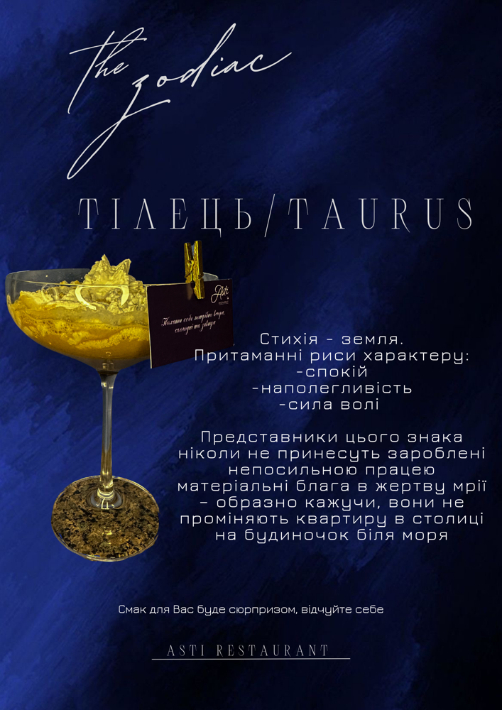 Телець