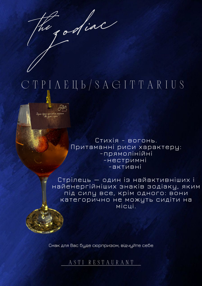 Стрілець