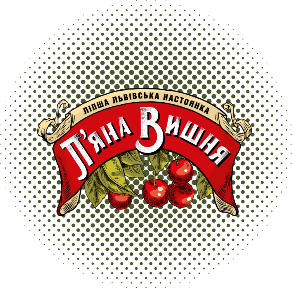 Пʼяна Вишня