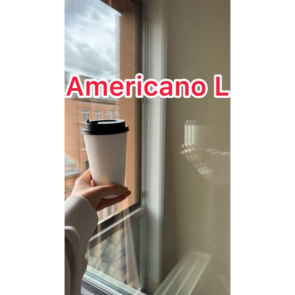 Американо L