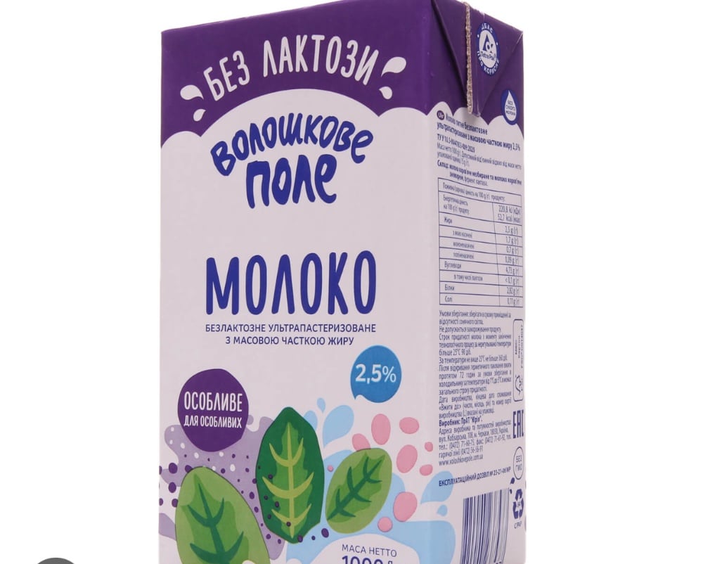 Безлактозне 50 мл