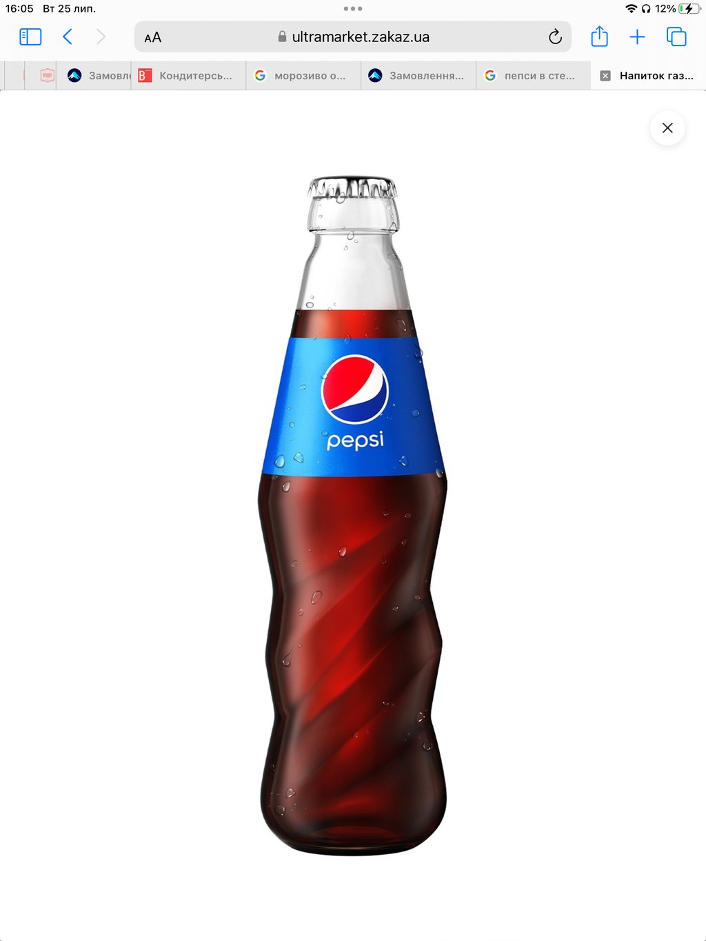 pepsi