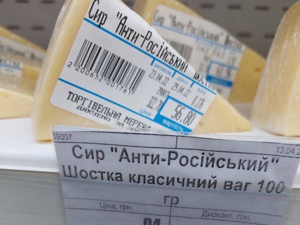 Сир російський
