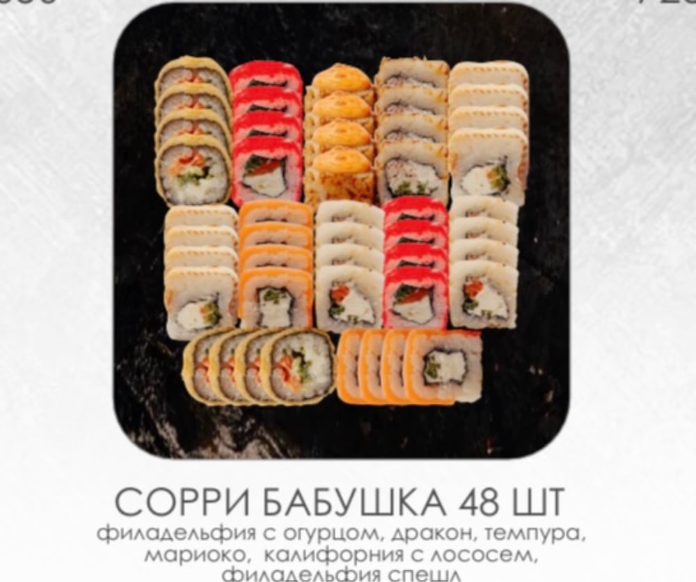 Сет "СОРРИ БАБУШКА"