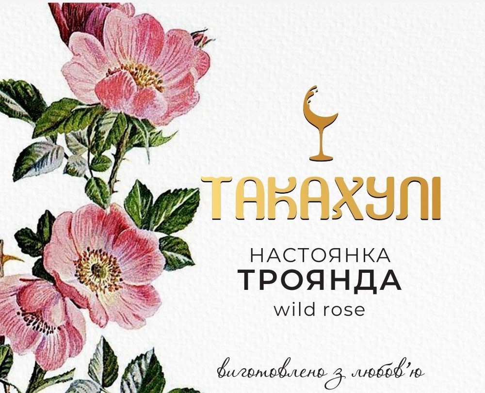 Настоянка "Троянда"