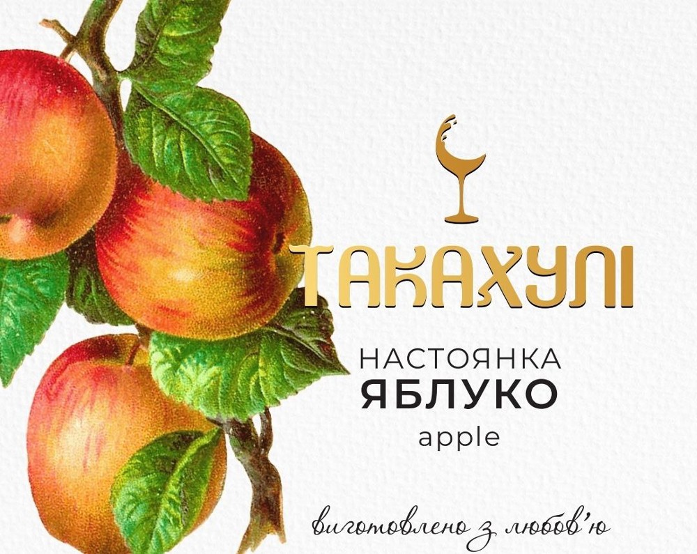 Настоянка "Яблуко"