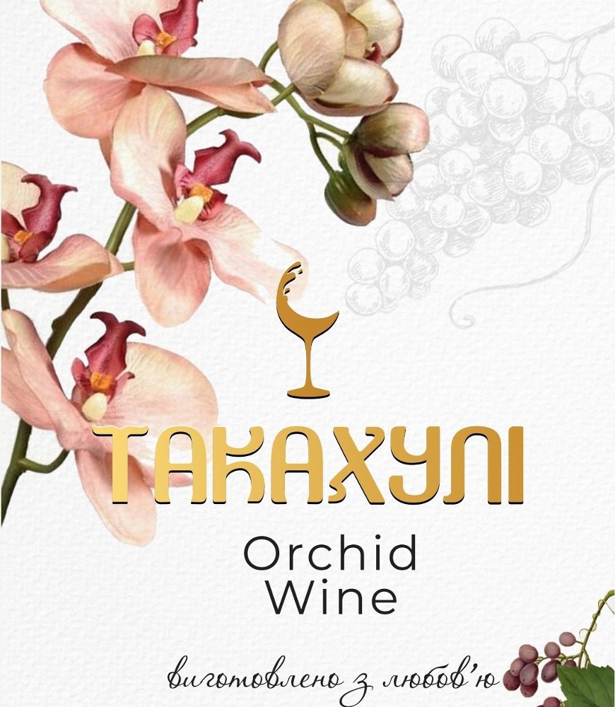 Коктейль на основі вина зі смаком орхідеї