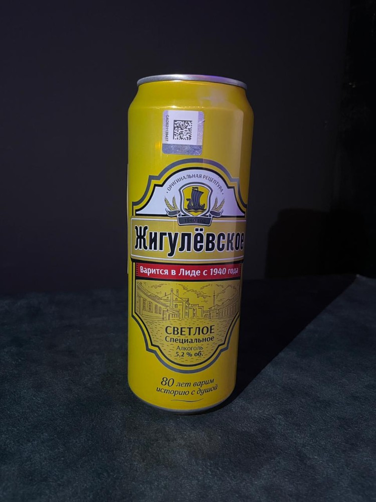Jigulyovskoe