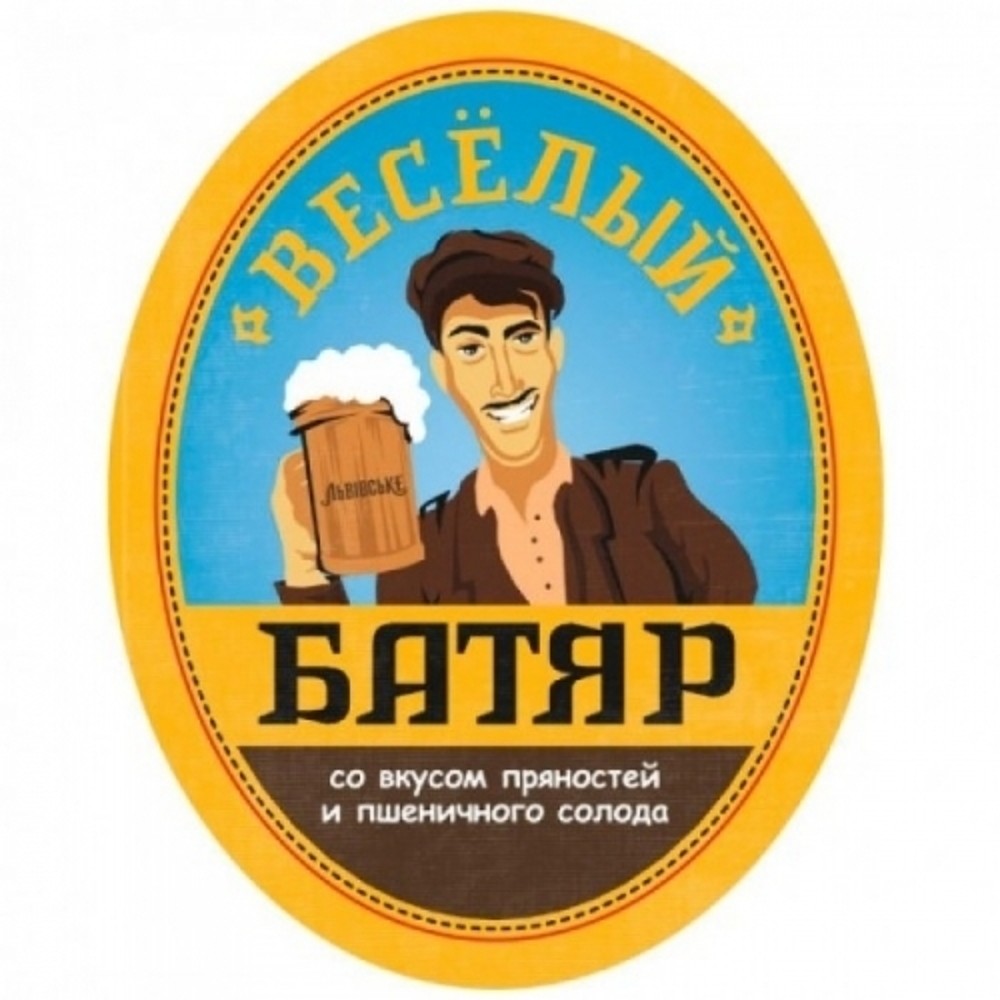 H Livovskoe 0.5 l a 5-a halba gratis
