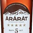Бренді Арарат 5* 0,05л