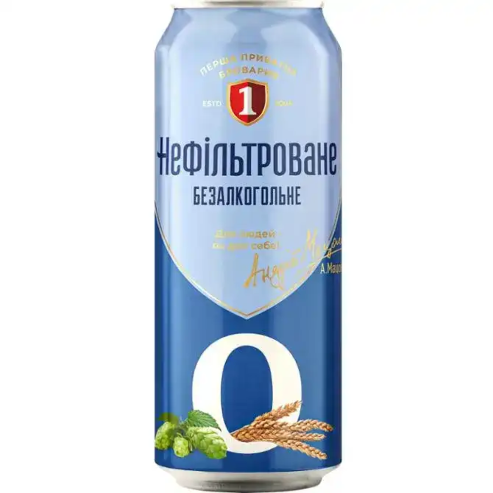 Пиво безалкогольне Нефільтроване