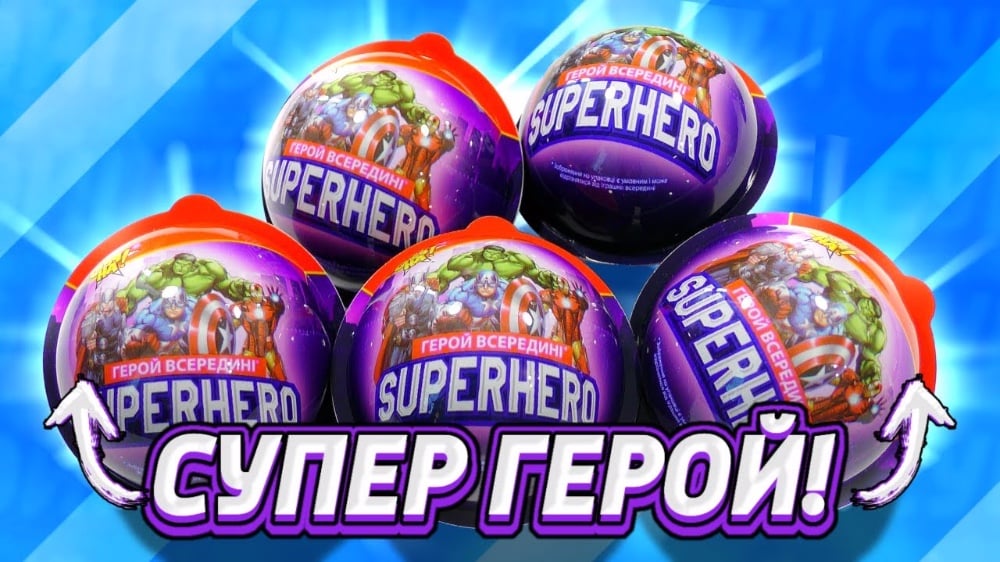 Superhero (герой всередині)