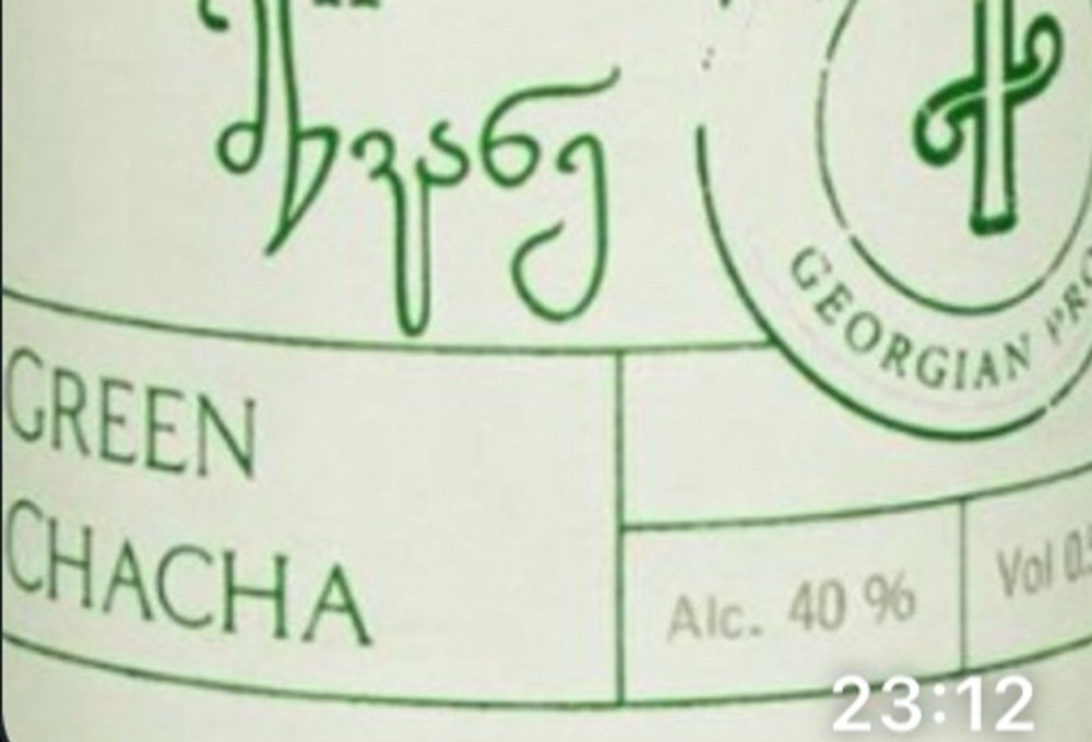 Чача виноградна Грузія "Chacha Green"