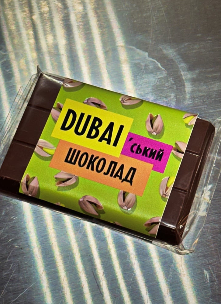 Дубайський шоколад