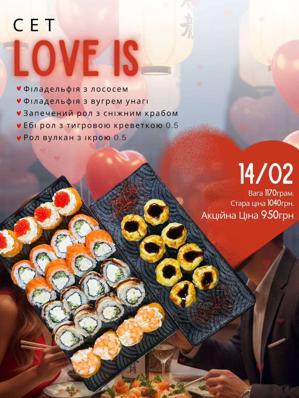 Сет Преміум #1