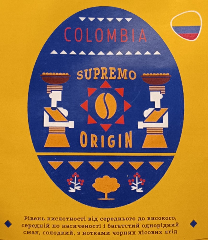 Кава мелена Арабіка Колумбія Супремо 0.25 кг