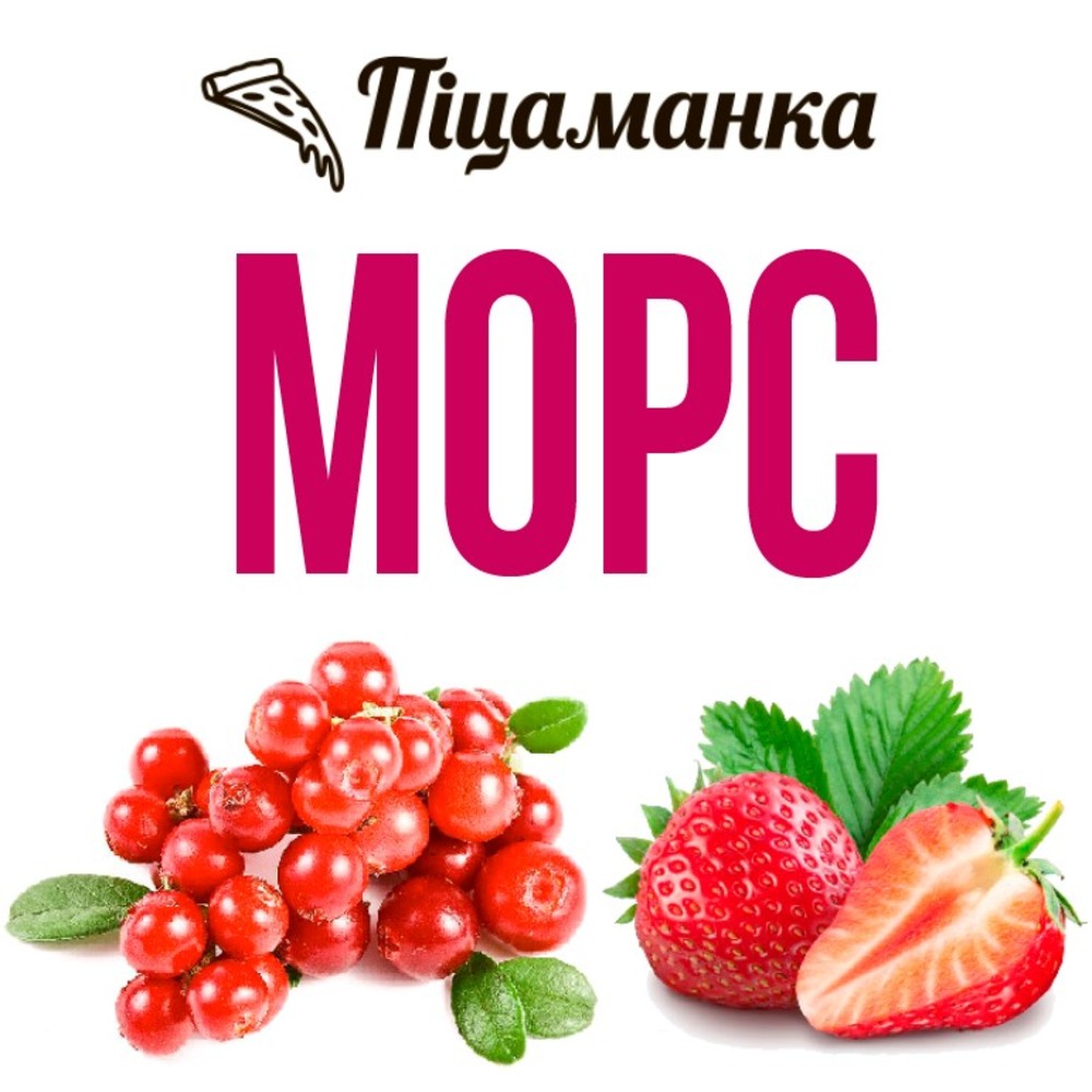 Морс