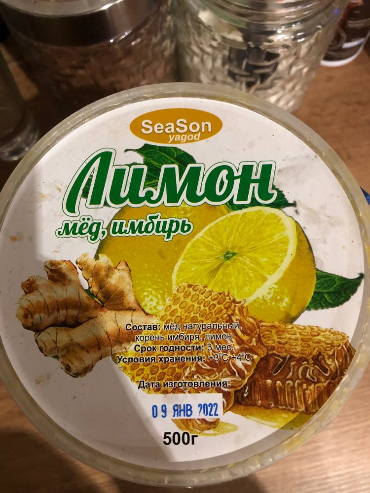 Чай Імбірний Маленький