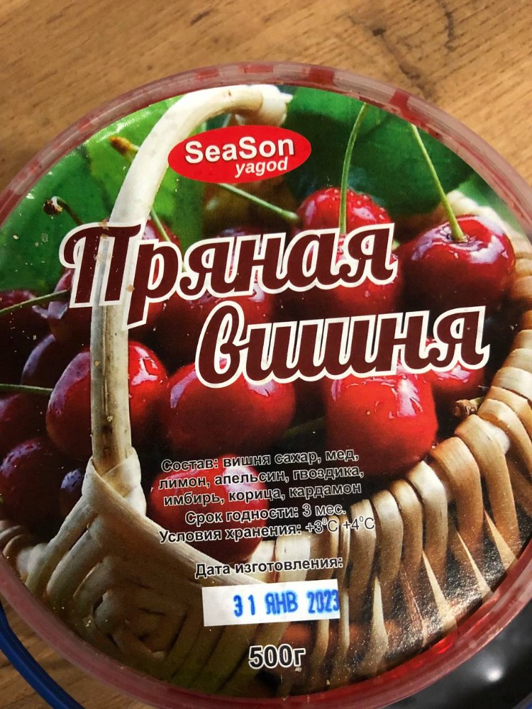 Чай Пряна Вишня Великий