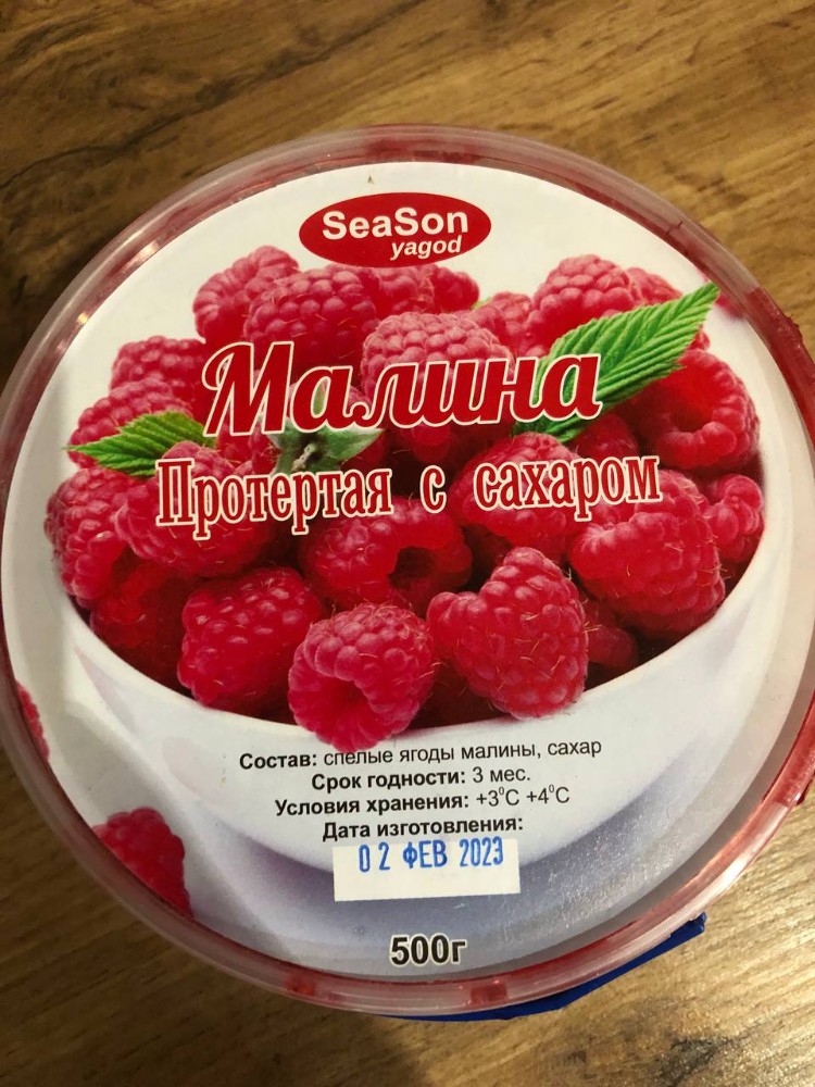 Чай Малина Великий
