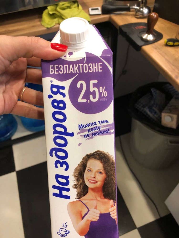 Безлактозне молоко