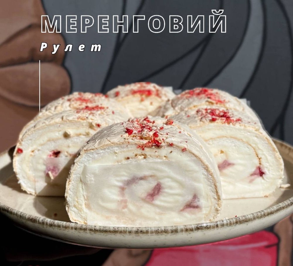Меренговий рулет